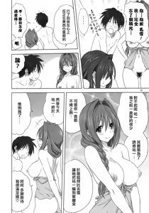 Page 10 of Akiko-san to Issho 20 - preview thumbnail