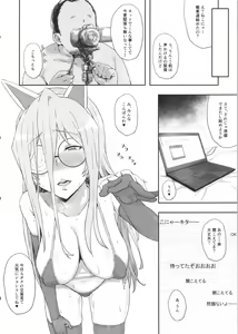 Page 17 of Otoko o Shitta Sensha Musume San - preview thumbnail