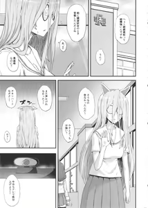 Page 2 of Otoko o Shitta Sensha Musume San - preview thumbnail