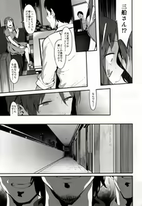 Page 10 of Mifune Miyu no Koukai - preview thumbnail