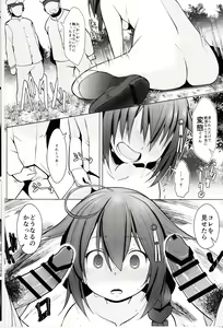 Page 11 of Yagai no Amaoto Sono Ni - preview thumbnail