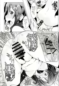Page 22 of Yagai no Amaoto Sono Ni - preview thumbnail