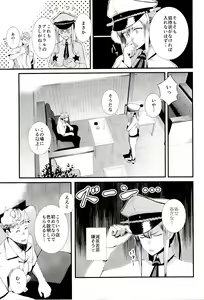 Page 12 of Yokosuka SexCaba Chinjufu - preview thumbnail