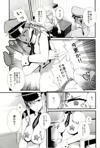Page 14 of Yokosuka SexCaba Chinjufu - preview thumbnail