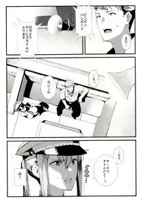 Page 18 of Yokosuka SexCaba Chinjufu - preview thumbnail