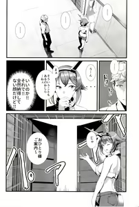 Page 7 of Yokosuka SexCaba Chinjufu - preview thumbnail