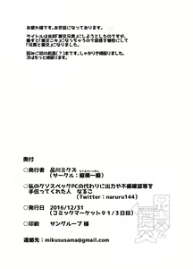Page 26 of Aniki to Enko - preview thumbnail