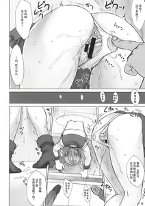 Page 12 of Kabe no Naka de - preview thumbnail