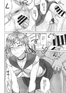 Page 14 of Kabe no Naka de - preview thumbnail