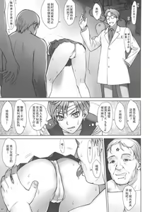 Page 7 of Kabe no Naka de - preview thumbnail