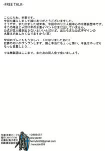 Page 18 of Youjo Eirei ga Oosugi no Ken ni Tsuite Natsu - preview thumbnail