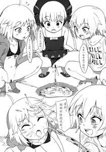 Page 6 of Youjo Eirei ga Oosugi no Ken ni Tsuite Natsu - preview thumbnail