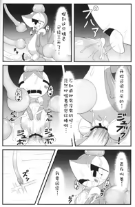 Page 3 of 【関西けもケット５】ツタージャと触手＋【う-10】［pokemon］［Chinese］［虾皮汉化组］ - preview thumbnail
