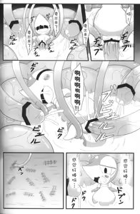 Page 5 of 【関西けもケット５】ツタージャと触手＋【う-10】［pokemon］［Chinese］［虾皮汉化组］ - preview thumbnail
