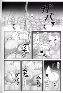 Page 7 of 【関西けもケット５】ツタージャと触手＋【う-10】［pokemon］［Chinese］［虾皮汉化组］ - preview thumbnail