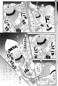 Page 8 of 【関西けもケット５】ツタージャと触手＋【う-10】［pokemon］［Chinese］［虾皮汉化组］ - preview thumbnail