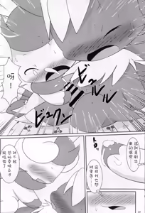 Page 11 of NyaoNightX - preview thumbnail