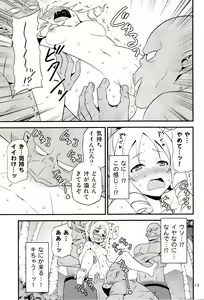 Page 12 of Yamada Elf Sensei VS Orc Gundan - preview thumbnail