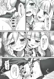 Page 12 of Renkin Nyotaika Gran ga Djeeta - preview thumbnail