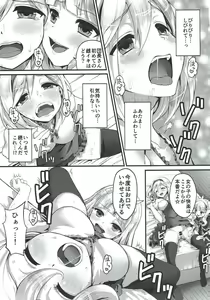 Page 14 of Renkin Nyotaika Gran ga Djeeta - preview thumbnail