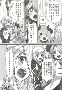 Page 7 of Renkin Nyotaika Gran ga Djeeta - preview thumbnail