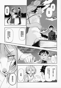 Page 13 of Toki ga Kuchite mo - preview thumbnail