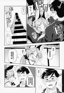 Page 18 of Toki ga Kuchite mo - preview thumbnail