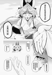 Page 37 of Toki ga Kuchite mo - preview thumbnail