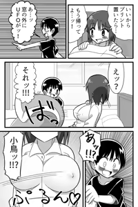 Page 3 of Henna kazekusuri o nondara otona no karada ni natte osananajimi no ko to raburabu SEX dekita onnanoko no hanashi - preview thumbnail