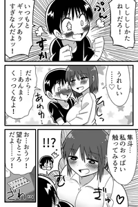 Page 8 of Henna kazekusuri o nondara otona no karada ni natte osananajimi no ko to raburabu SEX dekita onnanoko no hanashi - preview thumbnail