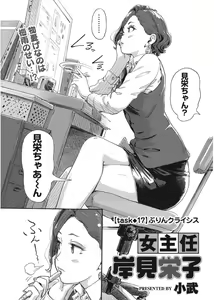Page 103 of Namaiki! 2017-08 - preview thumbnail