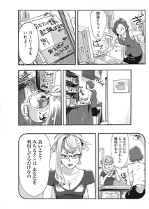 Page 105 of Namaiki! 2017-08 - preview thumbnail