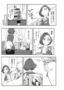 Page 106 of Namaiki! 2017-08 - preview thumbnail