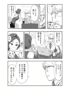 Page 107 of Namaiki! 2017-08 - preview thumbnail