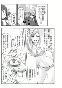Page 108 of Namaiki! 2017-08 - preview thumbnail