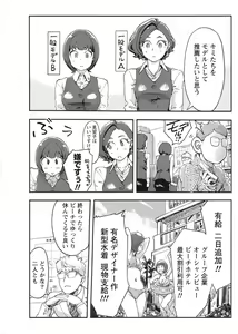 Page 109 of Namaiki! 2017-08 - preview thumbnail