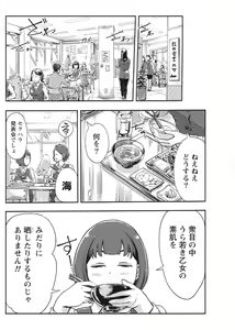 Page 110 of Namaiki! 2017-08 - preview thumbnail