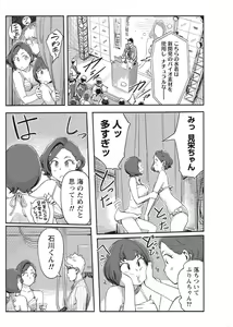 Page 114 of Namaiki! 2017-08 - preview thumbnail