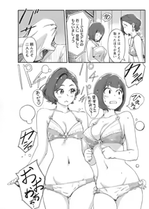 Page 115 of Namaiki! 2017-08 - preview thumbnail