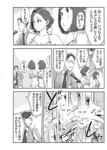 Page 117 of Namaiki! 2017-08 - preview thumbnail
