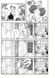 Page 120 of Namaiki! 2017-08 - preview thumbnail