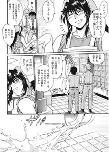 Page 12 of Namaiki! 2017-08 - preview thumbnail