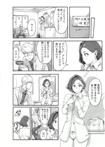 Page 121 of Namaiki! 2017-08 - preview thumbnail