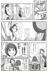Page 122 of Namaiki! 2017-08 - preview thumbnail