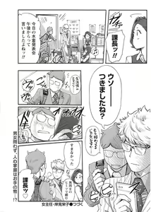 Page 123 of Namaiki! 2017-08 - preview thumbnail