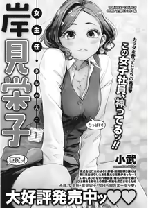 Page 124 of Namaiki! 2017-08 - preview thumbnail