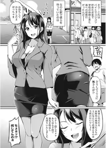 Page 127 of Namaiki! 2017-08 - preview thumbnail