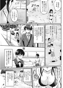 Page 131 of Namaiki! 2017-08 - preview thumbnail