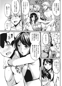 Page 133 of Namaiki! 2017-08 - preview thumbnail