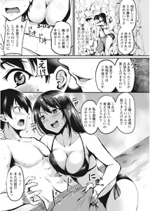 Page 134 of Namaiki! 2017-08 - preview thumbnail